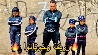 فيلم : زريقة وخوتاتوا 😰🔥 (فرح،حزن،كوميديا..) يستحق المشاهدة
