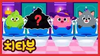 [모음집] 깜짝 💥 무시무시 공포 동요 모음 👻 | 바다동물 응가 식충식물 | 인기동요 | 신나는 동요 | #치타부