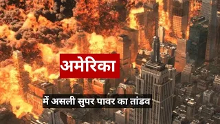 अमेरिका में असली सुपर पॉवर का तांडव | Story of American Fire | Los Angeles Fire