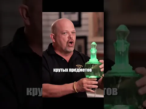ГРАФИН из УРАНОВОГО стекла!! #ломбарды #history