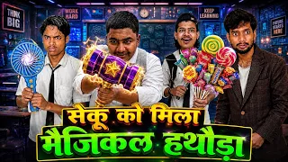 Seku ko mela magical Hathoda, fan, candy ||✨😱🤩 School may magical gadgets dikhaya 