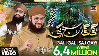 Gali Gali Saj Gai | New Rabiul Awwal Milad Naat 2023 | Lyrical Video 2023 | Hafiz Tahir Qadri