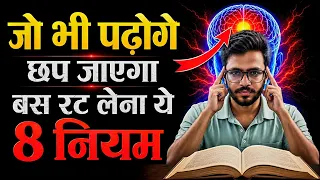 Brain Rules - How to Increase Brain Power and Concentration for Students | Study Motivation