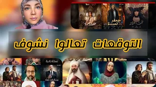 توقعات جعفر 1