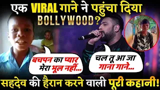 The Full Story of Viral Boy SAHDEV who Sung BACHPAN KA PYAR MERA BHOOL NAHI JANA RE !