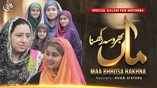 Special Kalam For Mothers | Maa Bharosa Rakhna | Huda Sisters Official