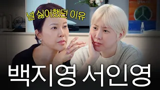 백지영이 서인영 싫어한 진짜 이유 최초공개 (+가요계쎈언니,목격자진술)