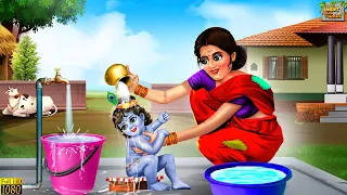 कृष्ण भक्त माँ |  Krishna Bhakt Maa | Hindi Kahani | Moral Stories | Story in Hindi