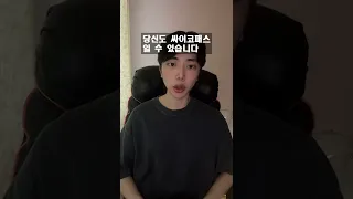 싸이코패스 테스트 9탄
