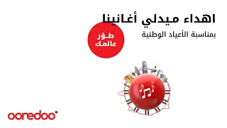 على مدار سنوات تغنينا بحب الكويت…