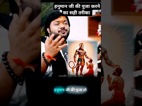 हनुमान जी की पूजा करने का सही तरीका 🙏 Rasraj Ji Maharaja podcast #shorts #hanumanchalisa