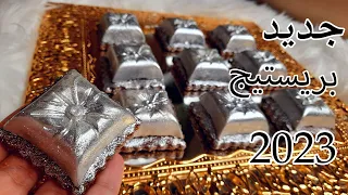صابلي بريستيج 2023 بشكل فخم اقتصادي يذوب فالفم و يقطع كمية كبيرة