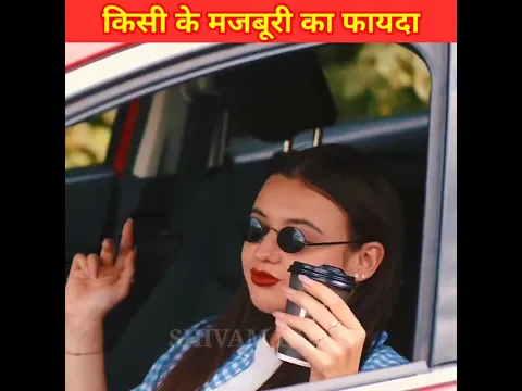 ना उठाये मजबूरी ! का फायदा 🤔 | Lady & Egg Seller Story | #shorts #backtobasics