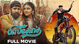 Biskoth - Tamil Full Movie | Sandhanam | Tara Alisha | Swathi Muppala | Sowcar Janaki | Bayshore