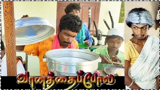 Vanathai Pola | Super Hit Movie | Recreated  Comedy Scenes | Vijayakanth | Meena | Prabhu Deva
