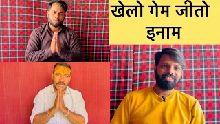 भगवान श्री कृष्ण के गुरू का क्या नाम था  गेम खेलो इनाम जीतो game kheli inam jito  