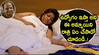 ఉద్యోగం ఇస్తా అని ఈ అమ్మాయిని రాత్రి ఏం చేసాడో చూడండి..! | Reel Telugu Movie Back To Back Scenes
