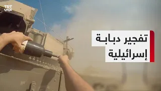 تفجير دبابة إسرائيلية من مسافة صفر
