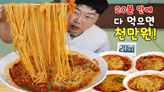 괴물짬뽕급 매운불꼬막짬뽕 20분안에 다먹으면 천만원!! 야식이 먹방