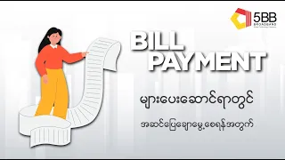5BB Broadband | 5BB Bill Payments