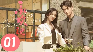 【承欢记】第1集 | 杨紫、许凯主演 | Best Choice Ever EP1 | Starring: Yang Zi, Xu Kai | ENG SUB