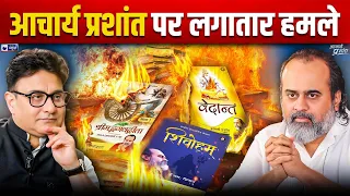 @ShriPrashant पर इतने हमले क्यों? इनके विरोधियों के मंसूबे क्या हैं? Jaag Sake to Jaag, India News