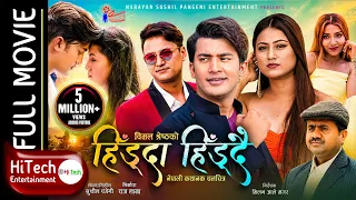 HIDDA HIDDAI | NEPALI FULL MOVIE | AAKASH SHRESTHA | SALON BASNET | REKHA SHAH | SANIYA KHAN
