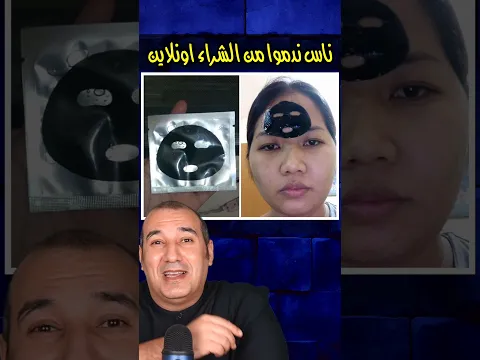 ناس ندموا علي الشراء من الانترنت ..!!