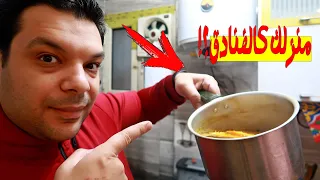 هذا المعطر سيحول منزلك إلى روائح غرف الفنادق الراقية الـ5 نجوم سيسألك عنه جميع جيرانك