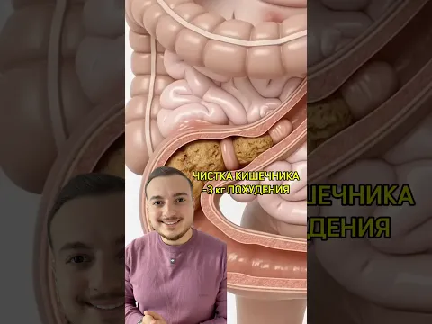 Натуральный рецепт для очищения организма и похудения ✅