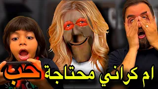 ام كراني طبختلنا رأس كراني 🤯😂😱 #granny