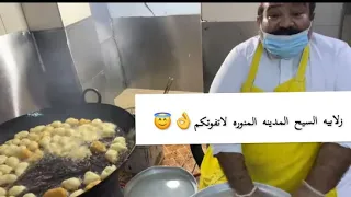 زلابيه السيح اقدم واحد في المدينه يبيع زلابيه شي خرافي😋