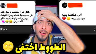مصايب متابعيني المؤدبين || بدون طووووط !!