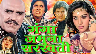 Gangaa Jamunaa Saraswathi Full Movie In HD | Amitabh Bachchan, Mithun Chakraborty, Amrish Puri |