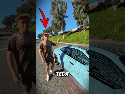 🤯 Испортил порш 😱 #fyp #shorts #reels #интересныефакты #хочуфакты #машины #viral
