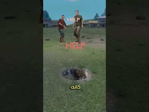 سقط صبي في بئر بعمق ستين قدما😨!!
