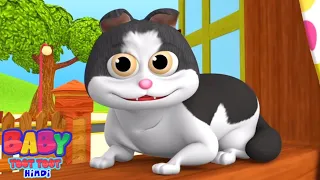 Billi Karti Meow Meow, बिल्ली करती म्याऊ म्याऊ, Hindi Rhymes for Kids