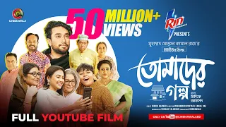 Tomader Golpo | YouTube Film | Farhan Ahmed Jovan | Tanjim Saiara Totini | M M Kamal Raz | Eid 2025