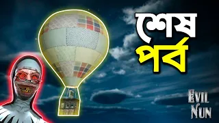 ভয়ংকর গেইম | THE END of EVIL NUN | BALLOON ESCAPE - Evil Nun | Horror Game | BANGLA Gameplay #5 |