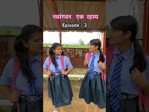 नवरंगवन - एक रहस्य | Episode - 2 #story