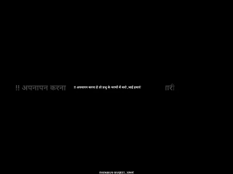 !! रुप देखना है तो प्रभु का देखो !!🙇🙏__#status__#ranjeet_ydv07__#premanandjipravachan