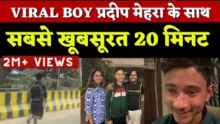 Viral होने के बाद Pradeep Mehra के साथ सबसे खूबसूरत 20 मिनट #PradeepMehra #VinodKapri #SakshiJoshi