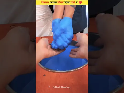 😭💕कितनी अच्छी गिफ्ट दिया पति ने 😱🤯 || #3skullgaming #shorts