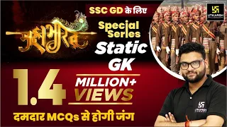 SSC GD 2021 | Static GK | Most Important Questions |Mahabharat Series |Kumar Gaurav Sir |SSC Utkarsh