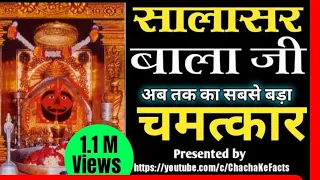 Jai BajrangBali, Salasar Balaji Chamatkar, Chacha ke Facts