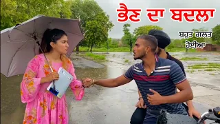 ਭੈਣ ਦਾ ਬਦਲਾ । ਇਹ ਕਦੇ ਕਿਸੇ ਨਾਲ ਵੀ ਨਾ ਹੋਵੇ ( full movie ) punjabi short movie 2021 #jashansahi