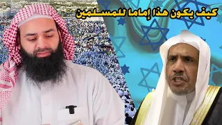 محمد عبد الكريم العيسى - 🔴 #سلسلة_شخصيات #محمد_بن_شمس_الدين