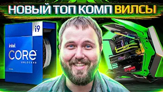Первый 13900K в России для Wylsacom в HYPERPC CYBER Platinum. (13900KF \ RTX 4090)