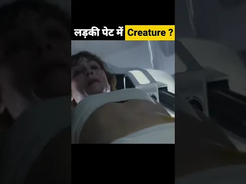 इस लड़की के पेट में से निकाल Creature 😱 #shorts