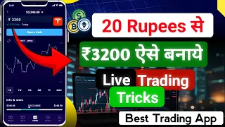 best trading app ! best trading app for beginners ! best trading app in india